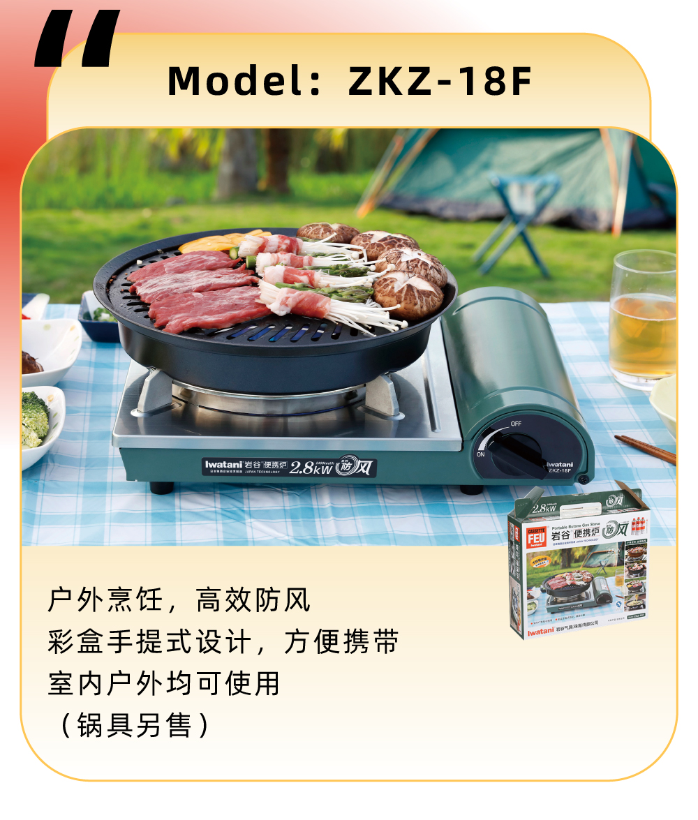 戶外烹飪，高效防風(fēng)，彩盒手提式設(shè)計(jì)，方便攜帶，室內(nèi)戶外均可使用（鍋具另售）