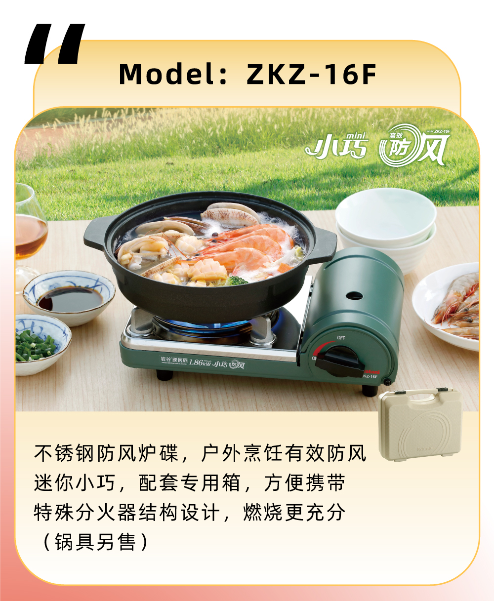不銹鋼防風(fēng)爐碟，戶外烹飪有效防風(fēng)，迷你小巧，配套專用箱，方便攜帶，特殊分火器結(jié)構(gòu)設(shè)計(jì)，燃燒更充分（鍋具另售）