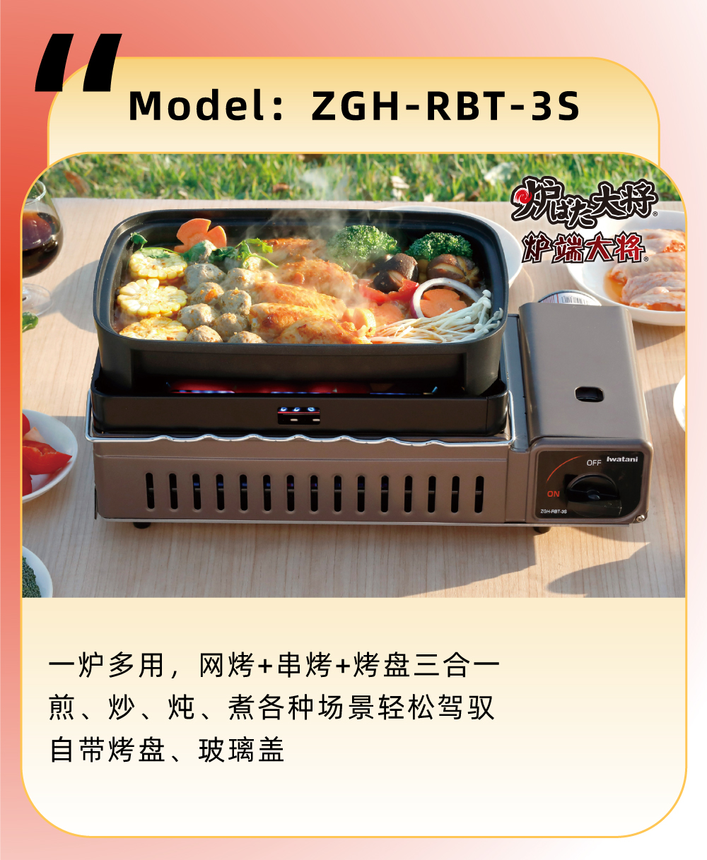 一爐多用，網(wǎng)烤+串烤+烤盤三合一，煎、炒、煮各種場(chǎng)景輕松駕馭自帶烤盤、玻璃蓋