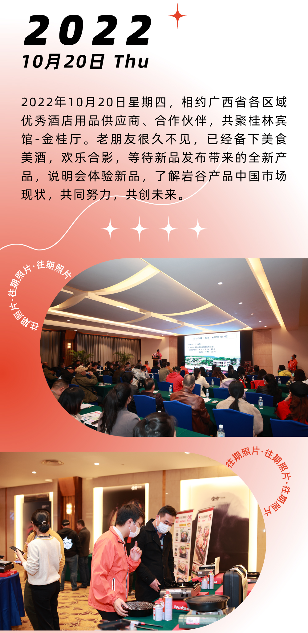 這個(gè)炙熱的夏天，用美食發(fā)起一場(chǎng)決頭，喚醒倦怠的味蕾，掃光炙熱的焦慮，巖谷便攜爐中將ZX-1，蓄熱待發(fā)，即刻出戰(zhàn)！