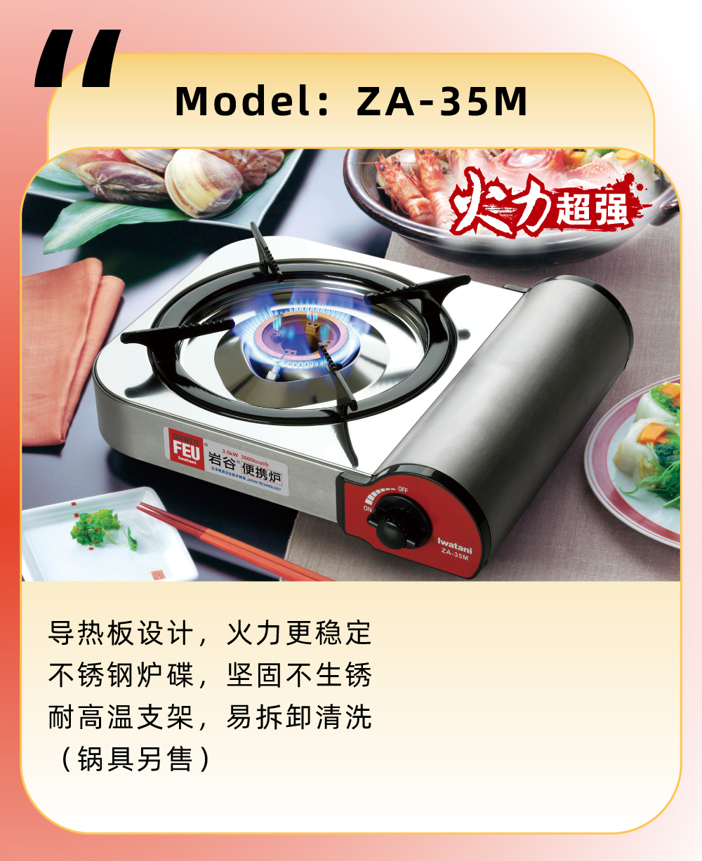 可配套使用巖谷多功能鍋ZK-06，一爐在手，可口美食即刻呈現(xiàn)煎炒燉煮輕松hold住